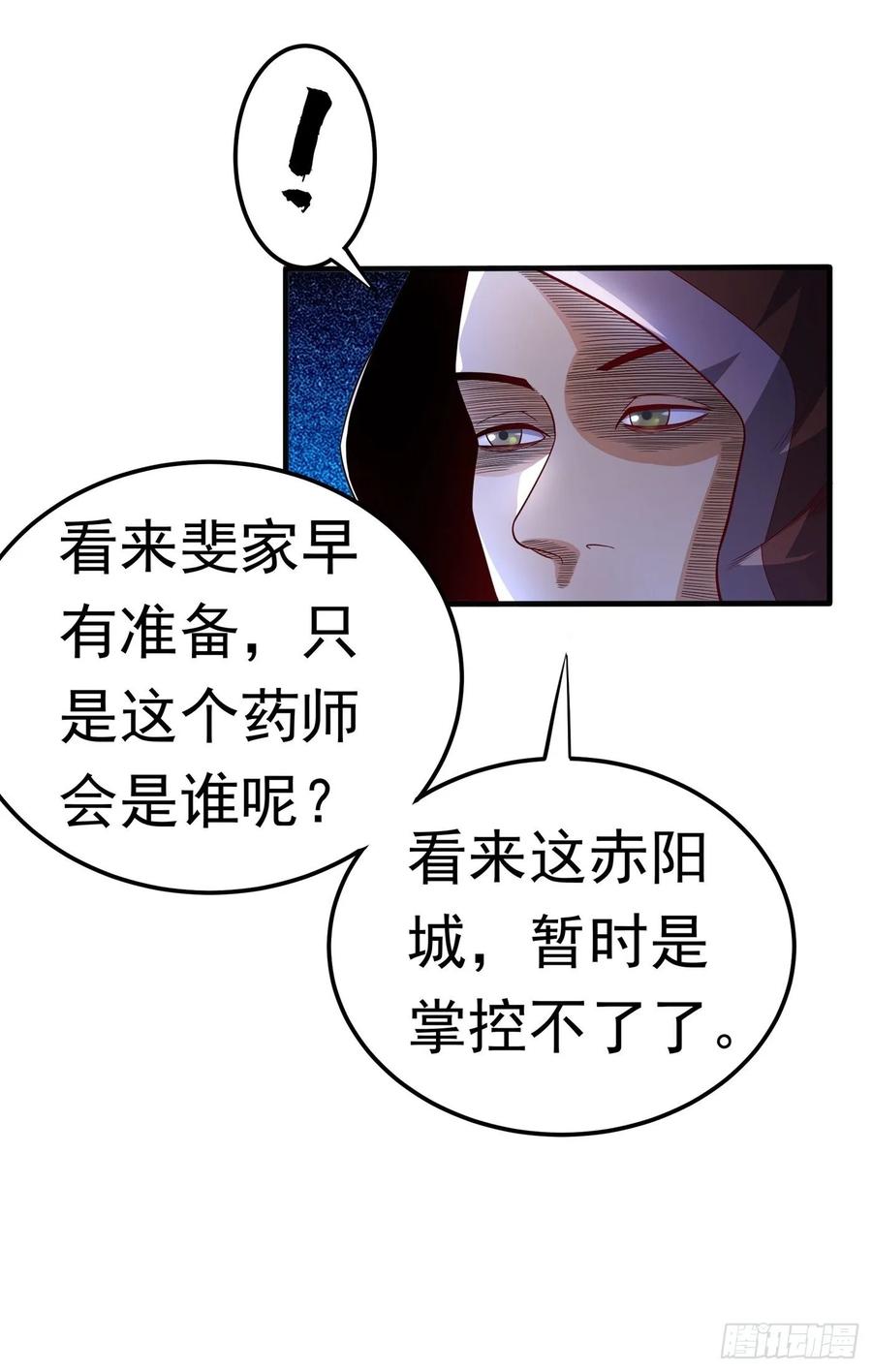 第48话 你听说过城主之争吗1