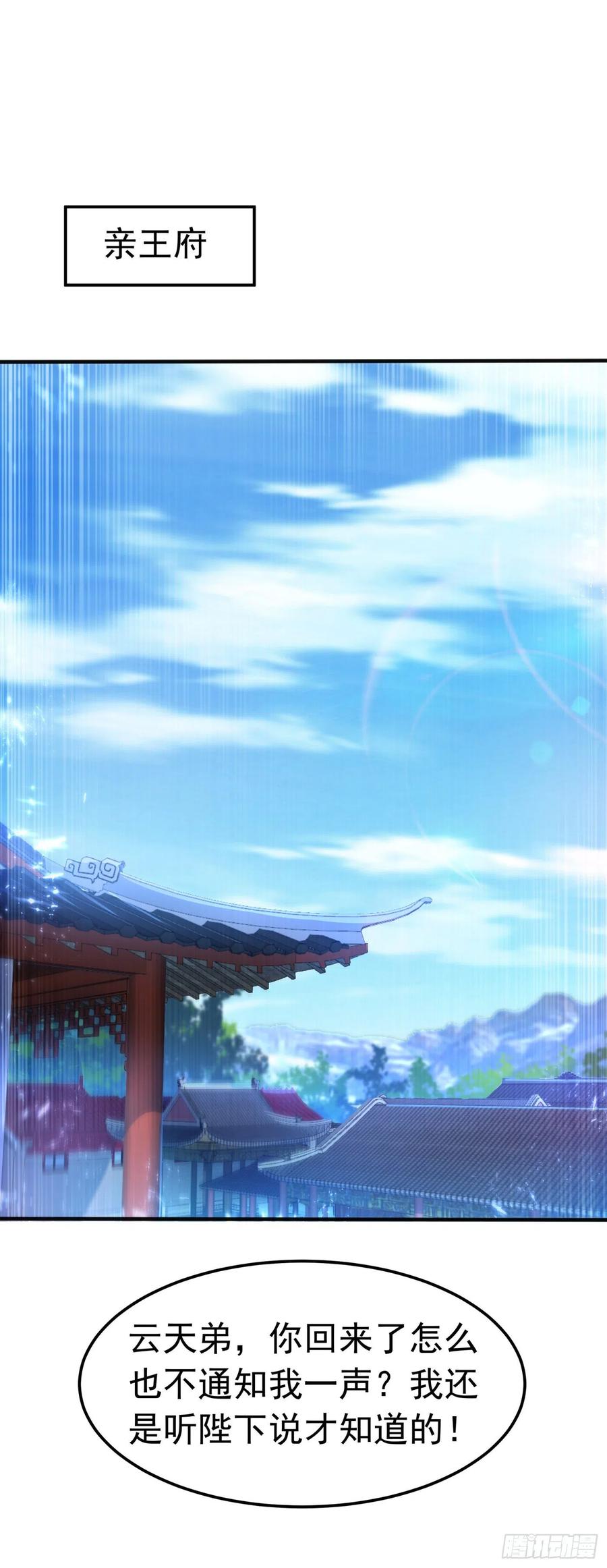 第91话 体质突破了！0