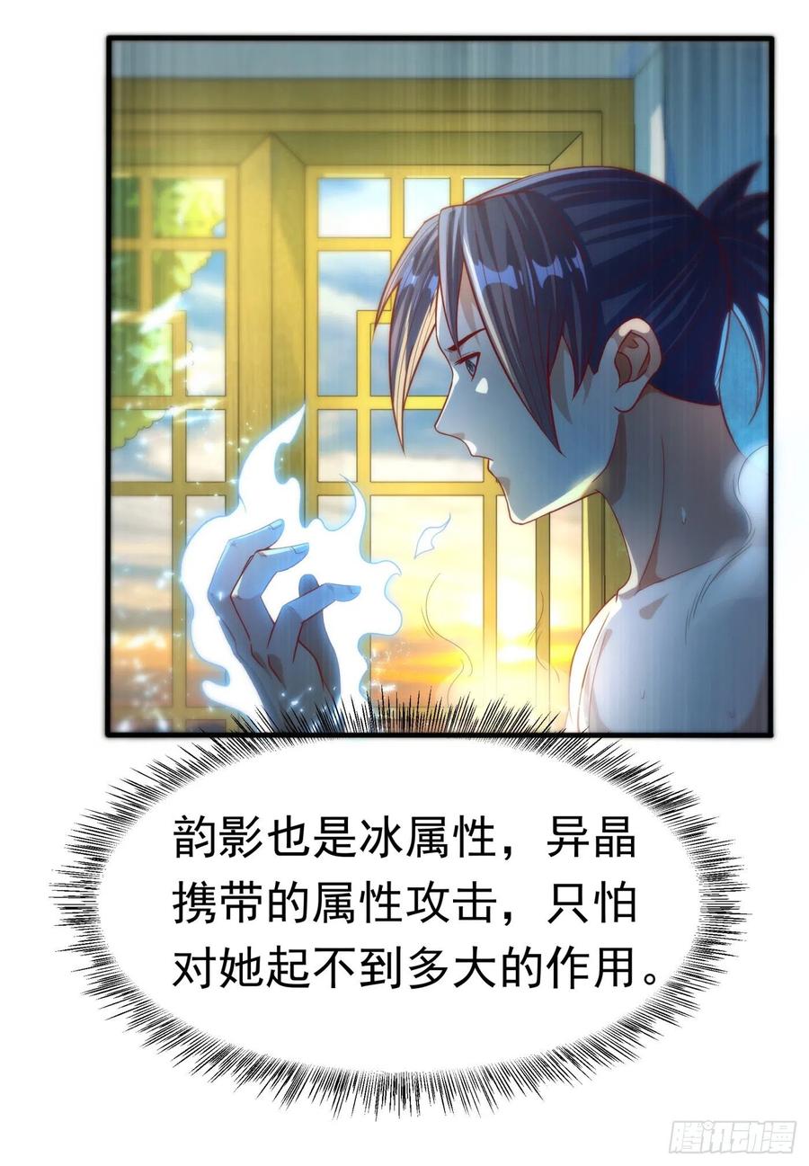 第75话 欺负我琼宁表哥？2