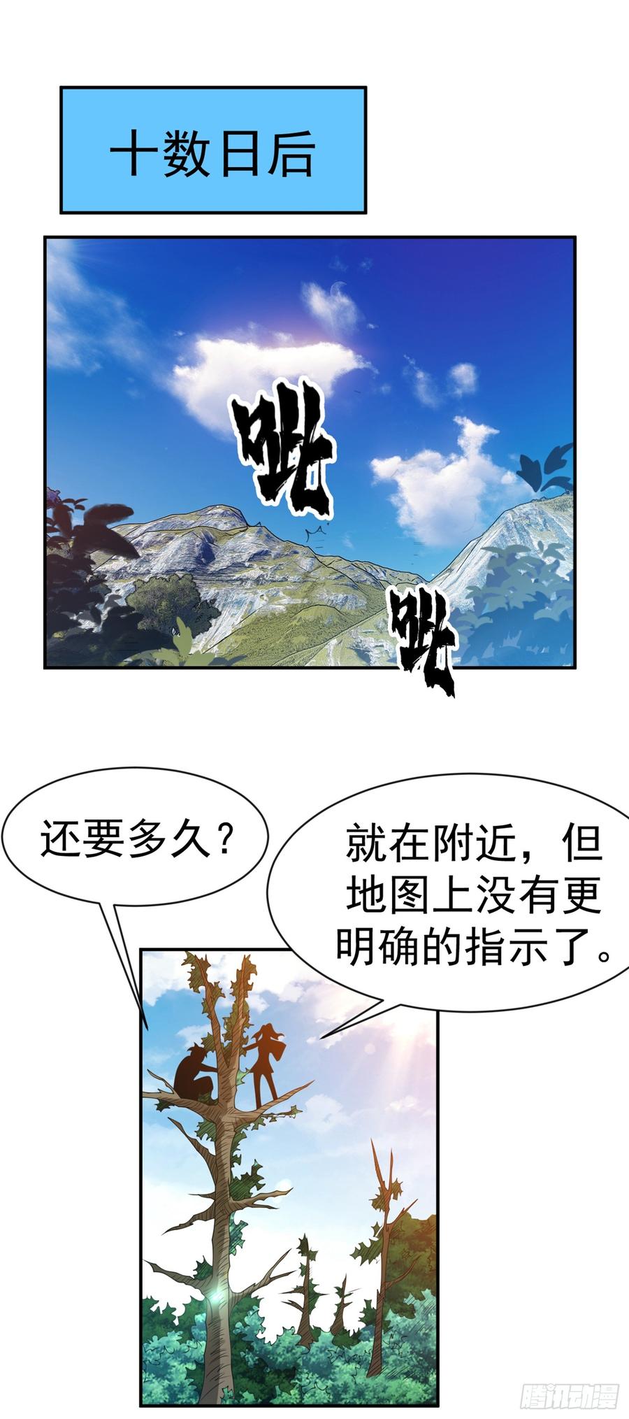 第34话 争夺药王1