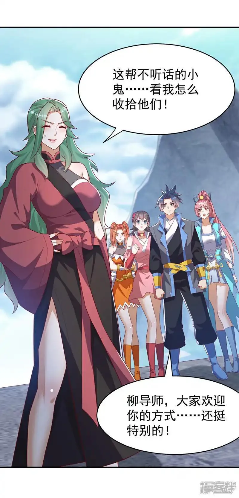 第442话 蛇蝎柳来了！2