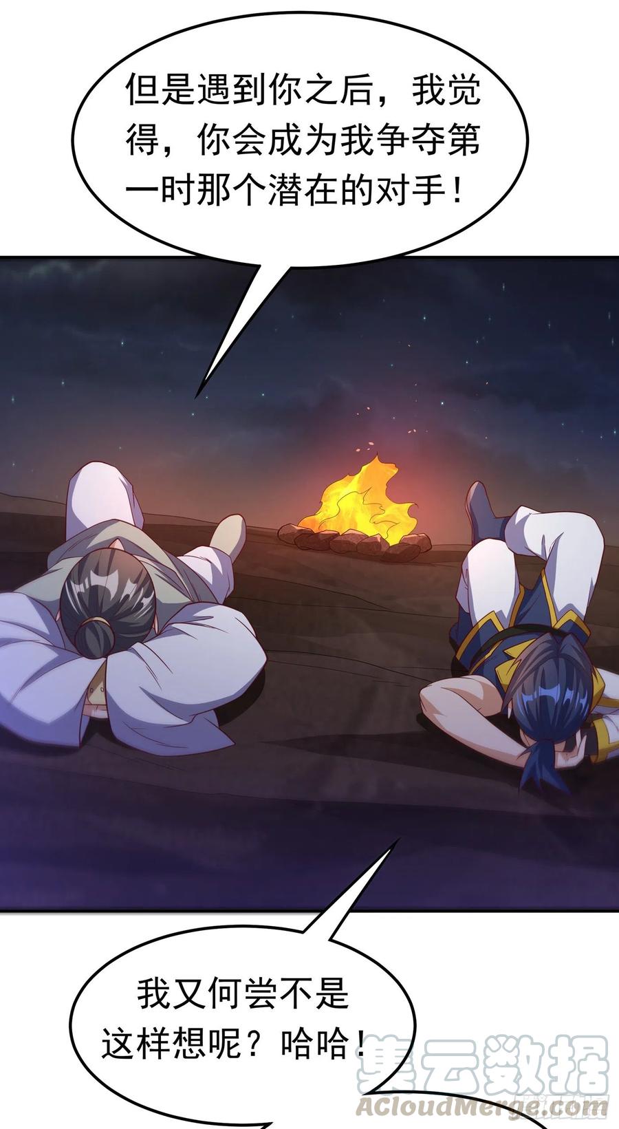 第146话 天外有天，人外有人2