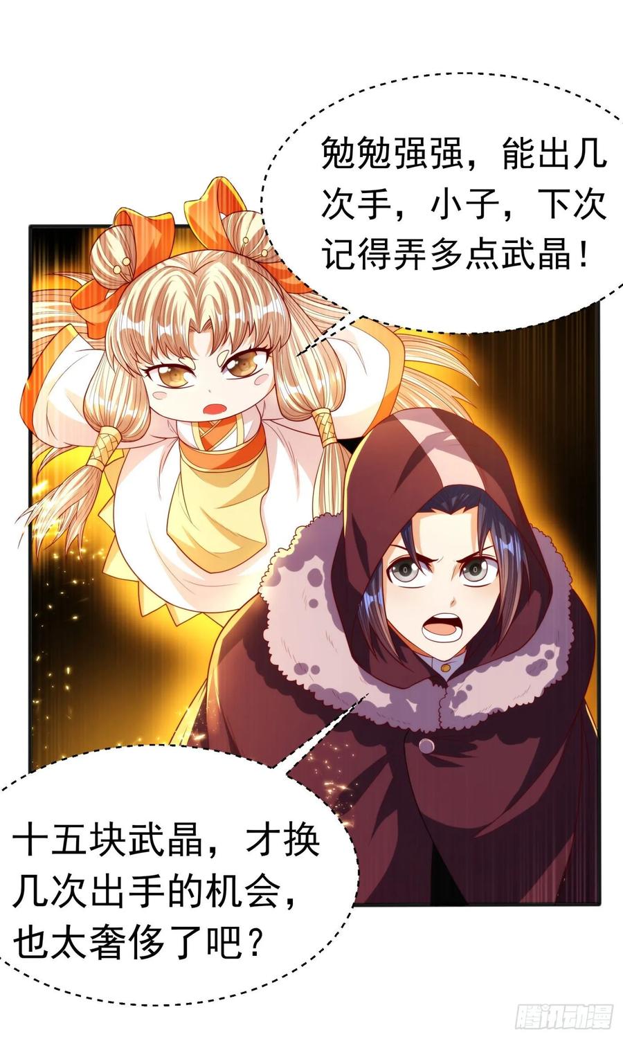 第67话 收入囊中0