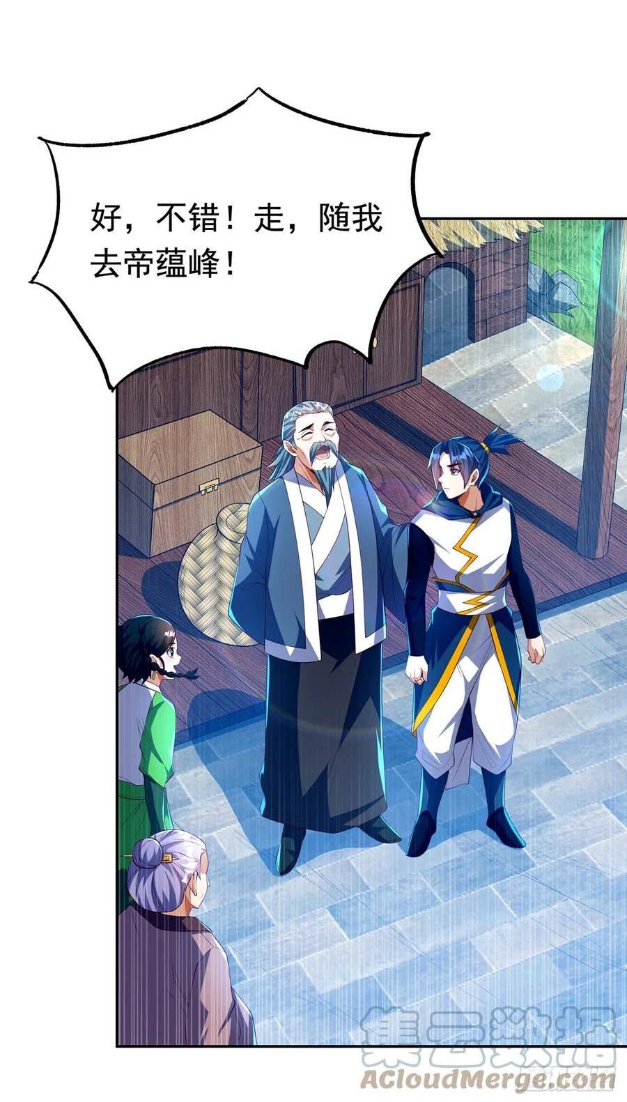 第285话 帝脉已经激活了！4