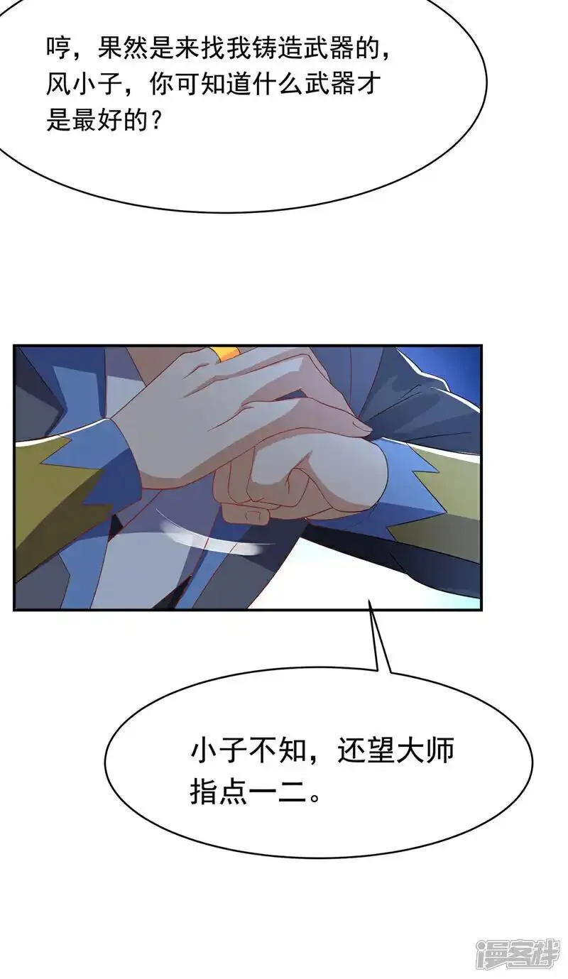 第455话 不情之请4