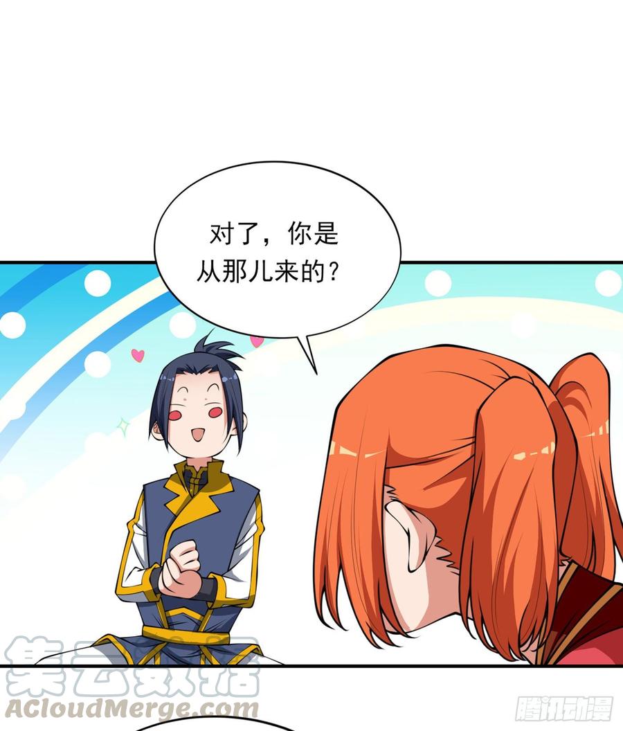 第37话 想去我家看看吗？0