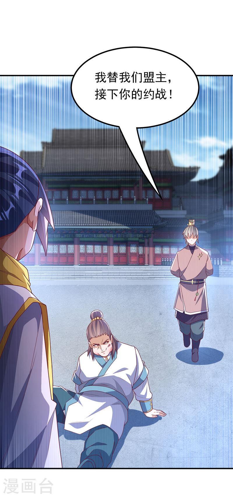 第281话 风逆先祖的玉佩？！1