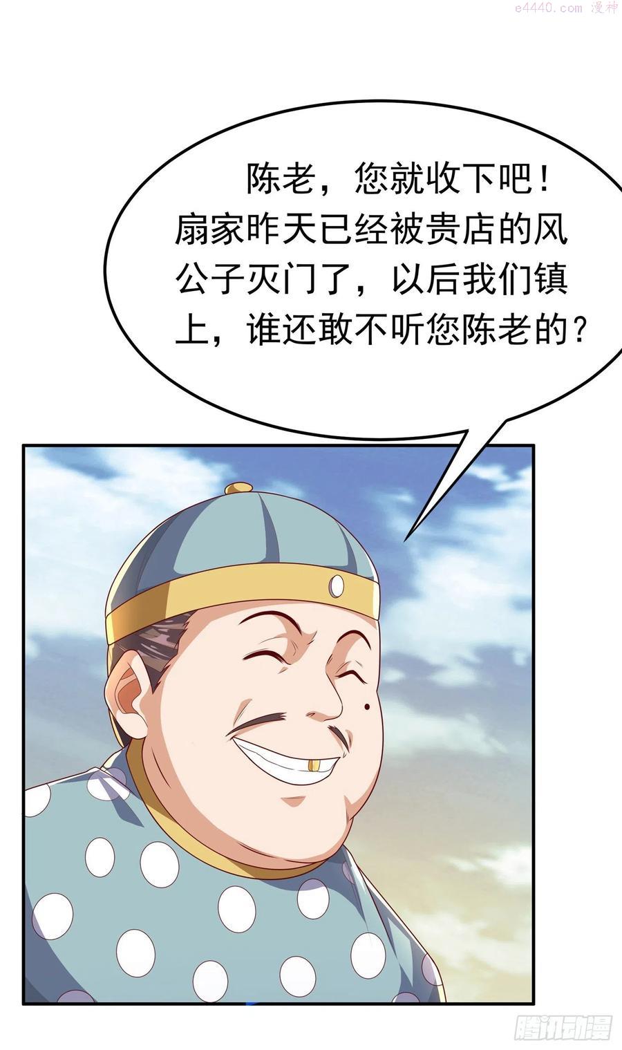 第203话 他们是你父母3