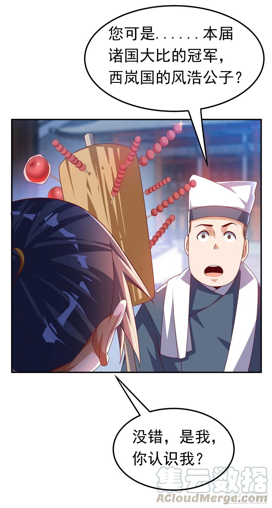 第168话 一起进圣王山！2