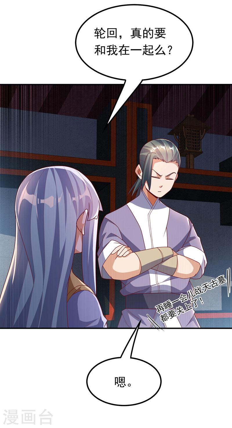 第262话 喜欢就尝尝！4