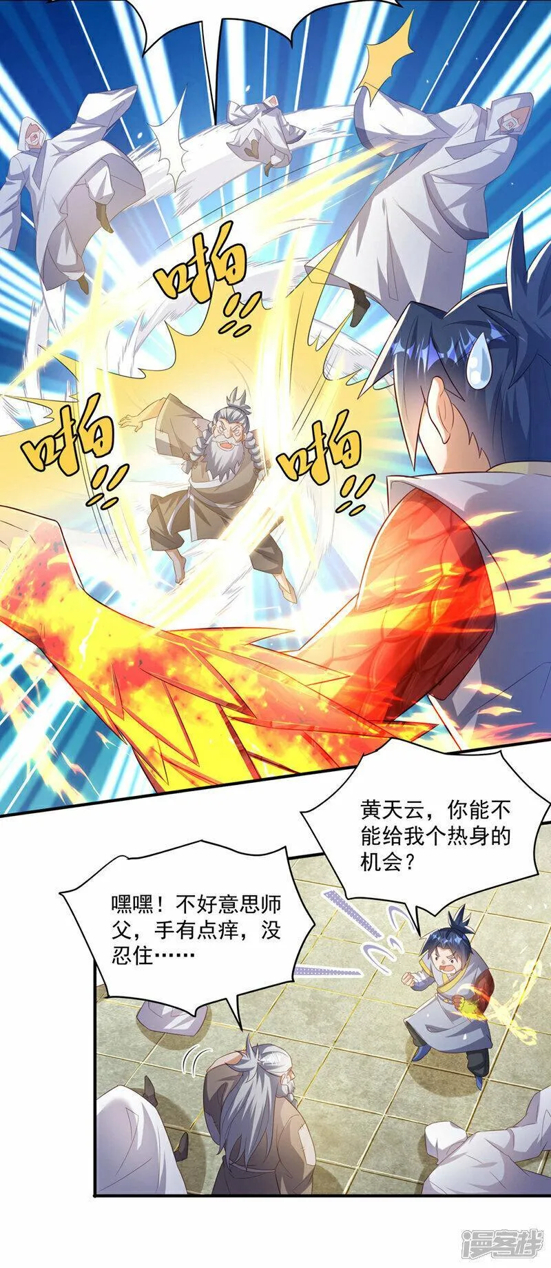 第355话 地狱杀手真面目4