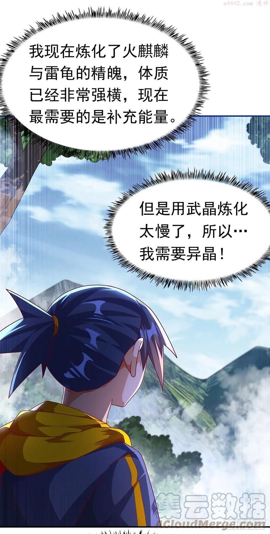 第198话 圣王山不能待了4