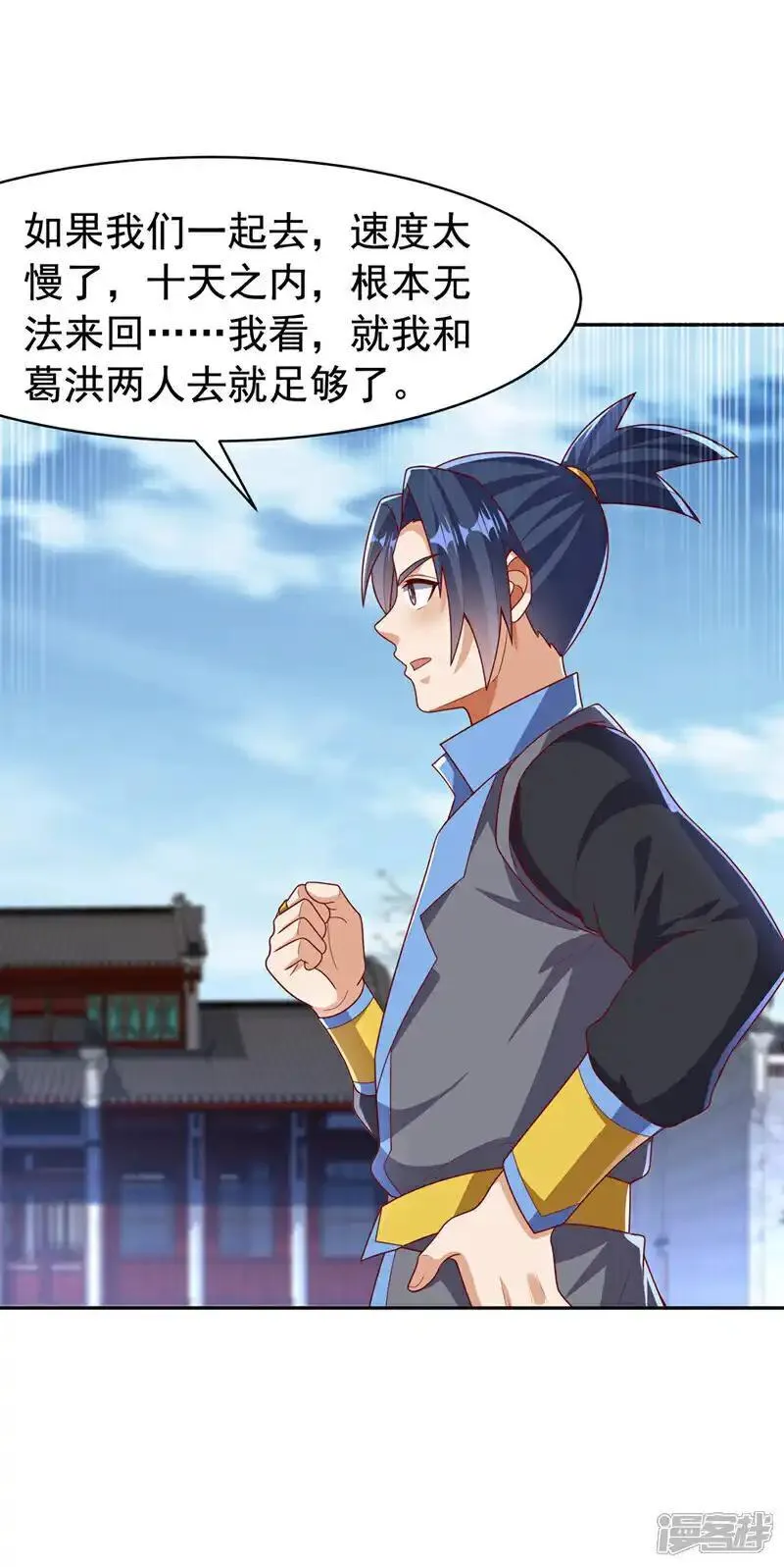 第444话 天神降临！1