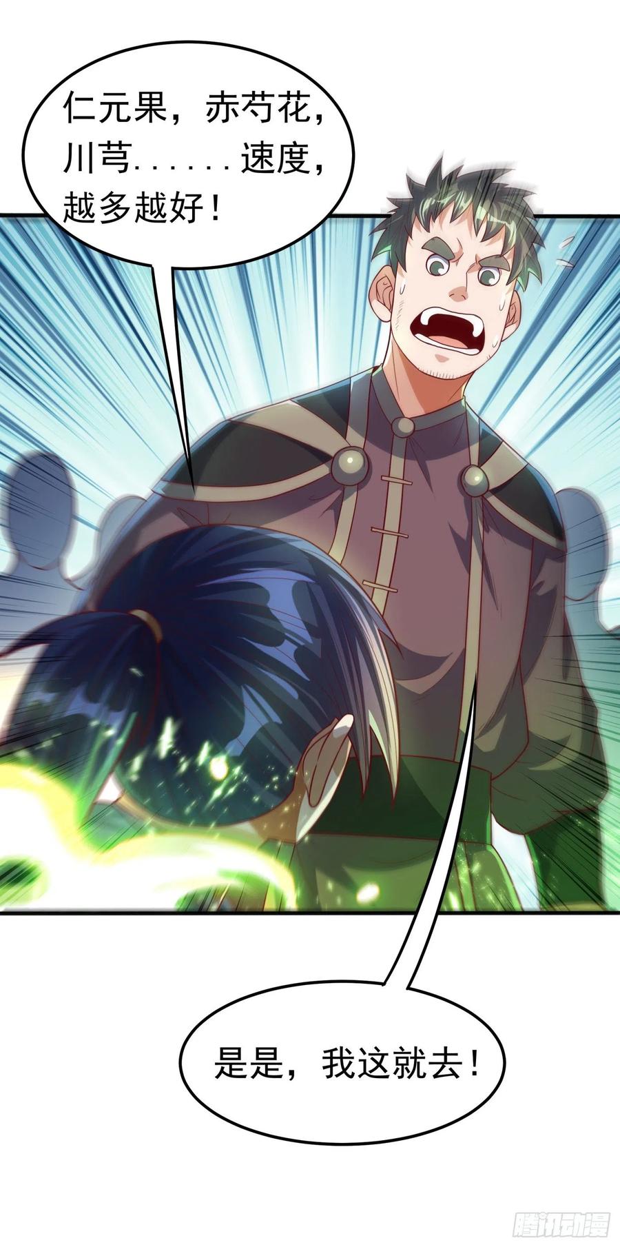 第81话 真的治好了!1