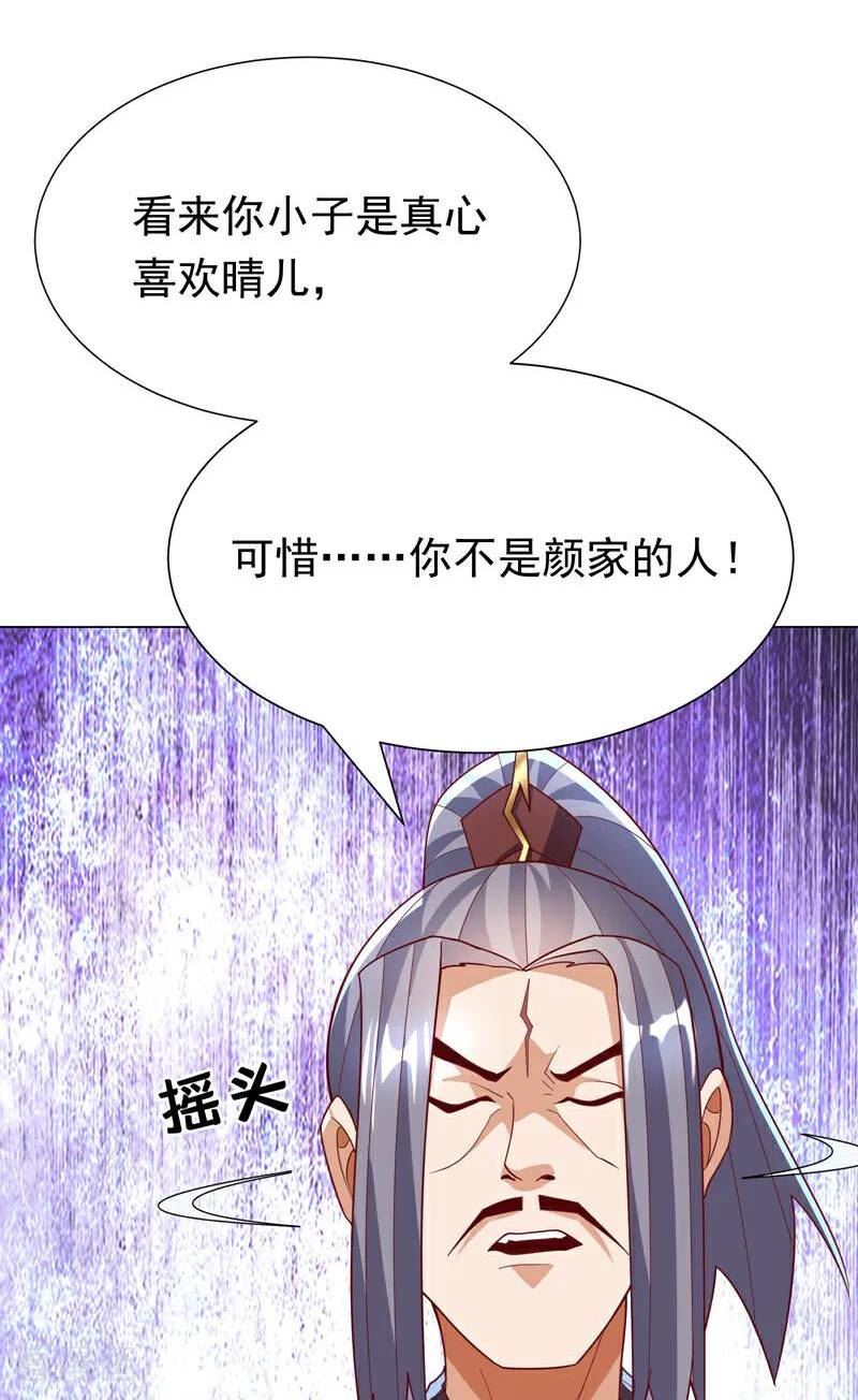 第346话 我配不上晴儿？！4