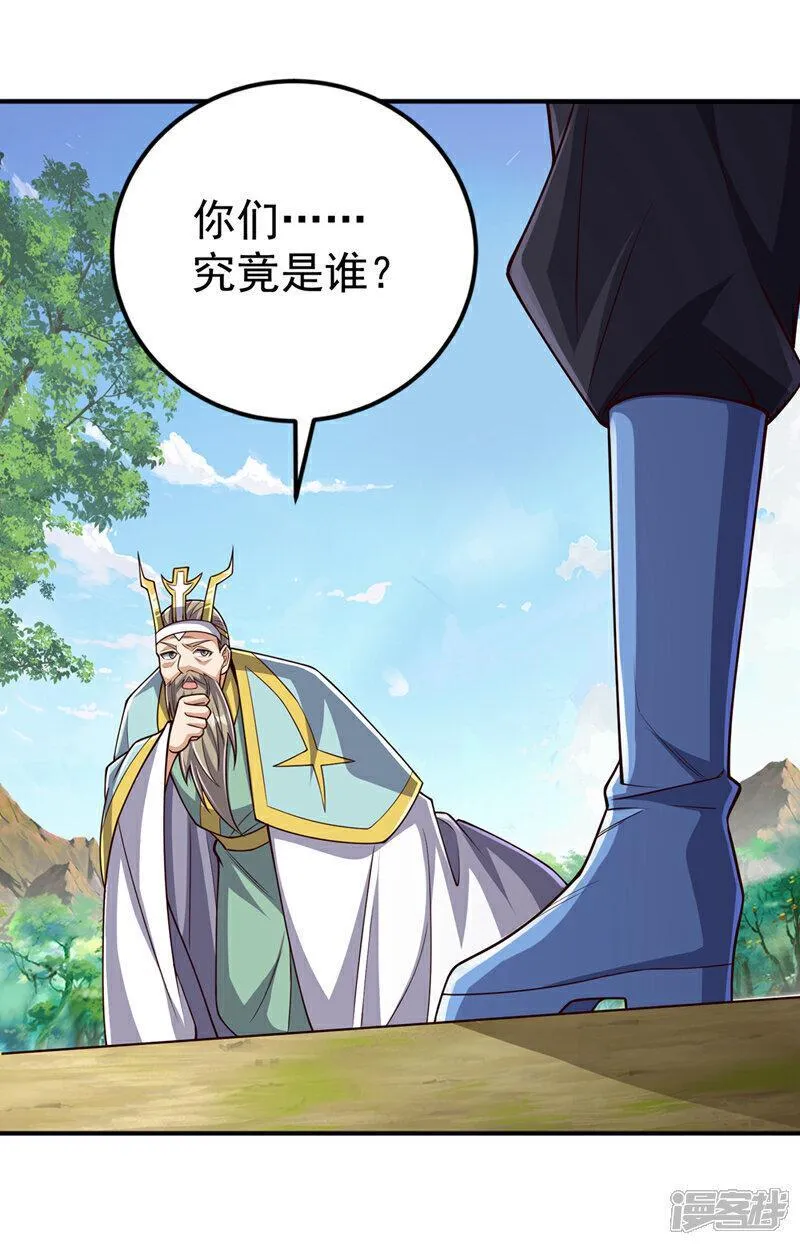 第424话 你说的是这个小子？3