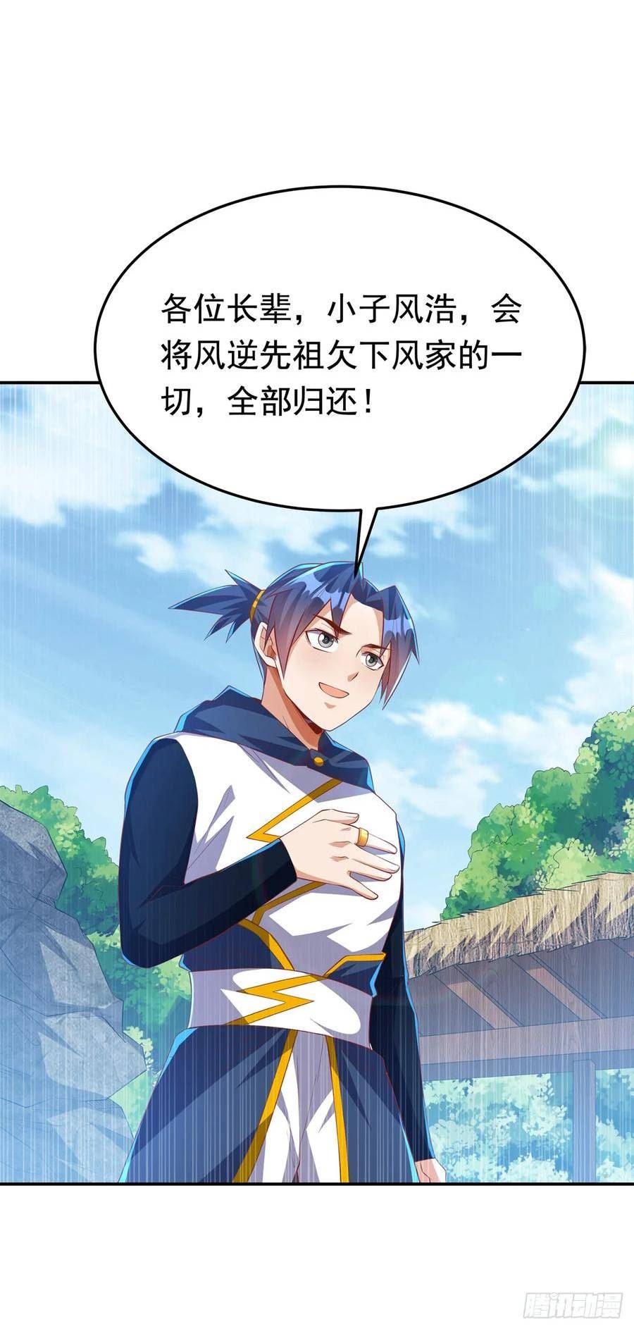 第285话 帝脉已经激活了！3