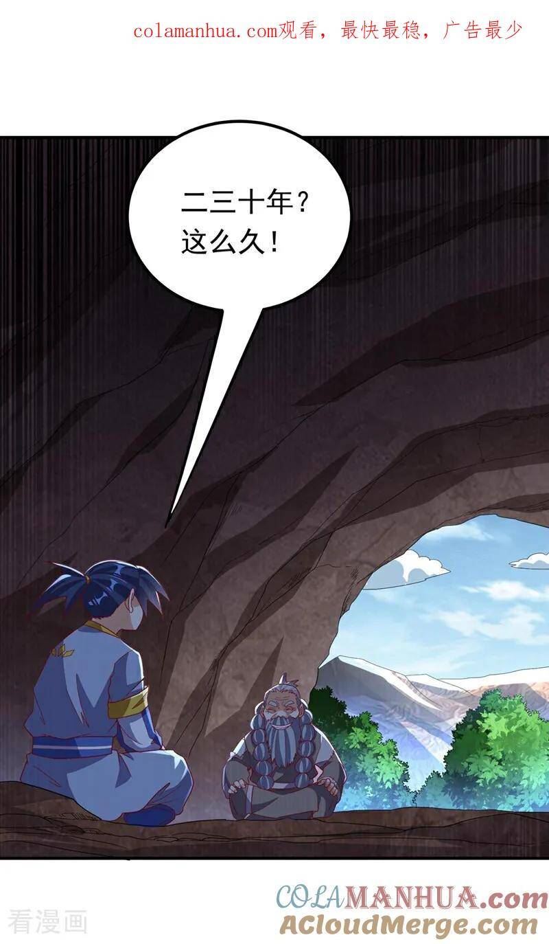 第338话 借助神雷炼体？0