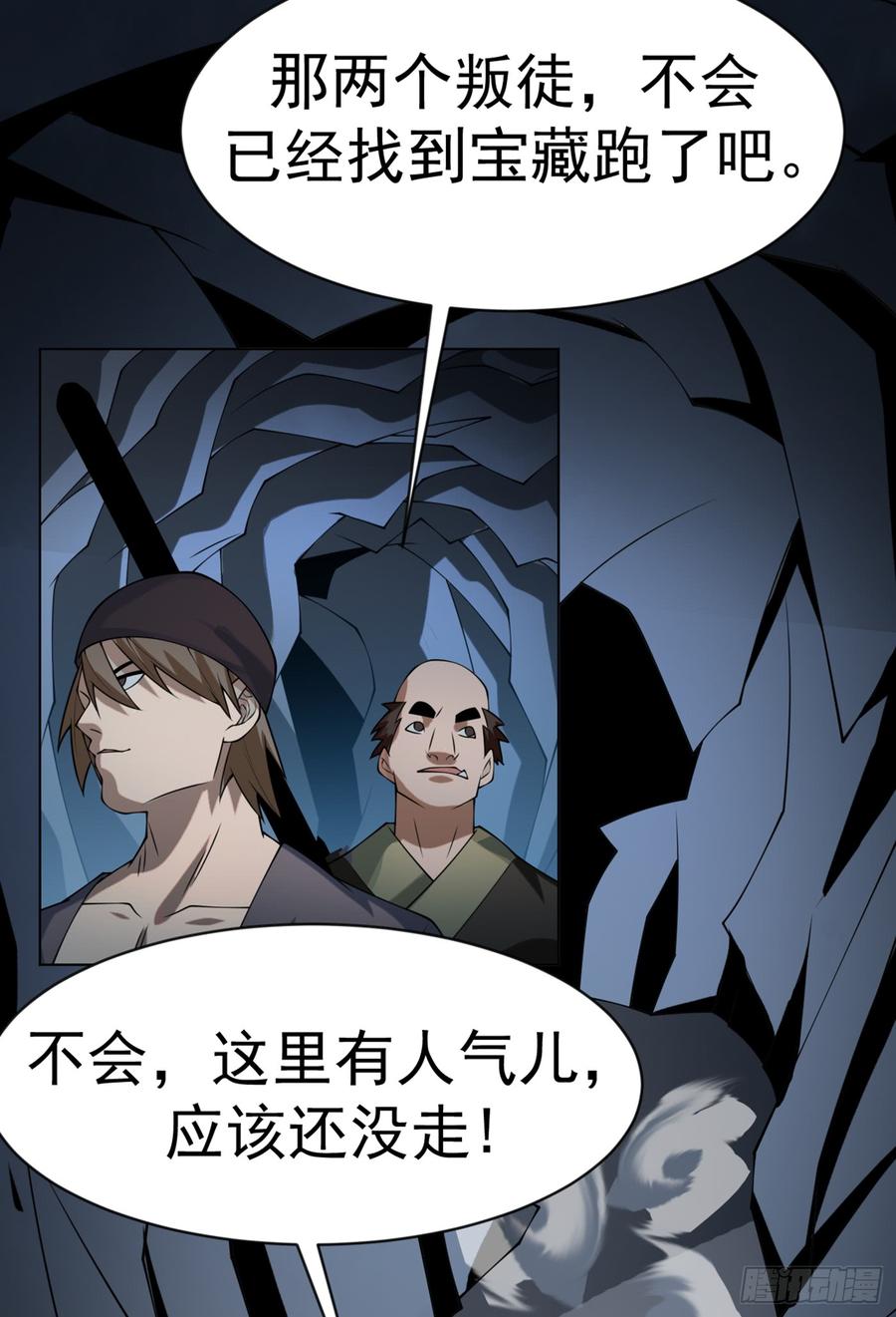 第31话 再不来我就要死了！2