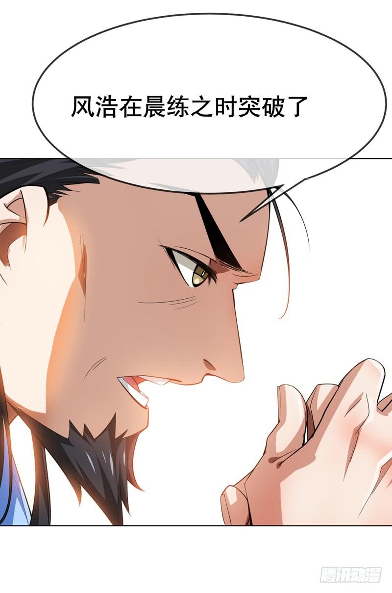 第5话 神农药典2