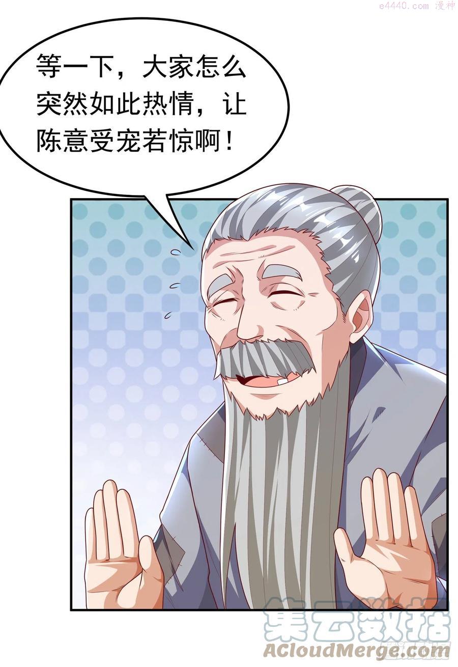 第203话 他们是你父母2