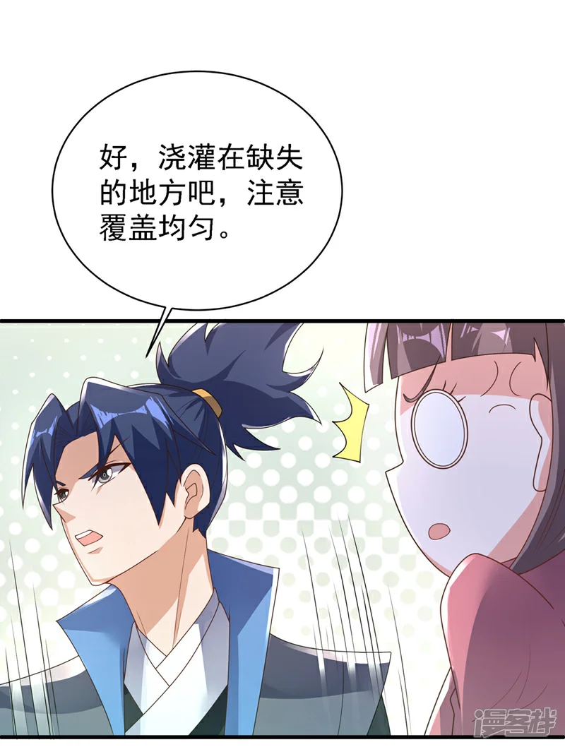 第503话 你终于回来了！4