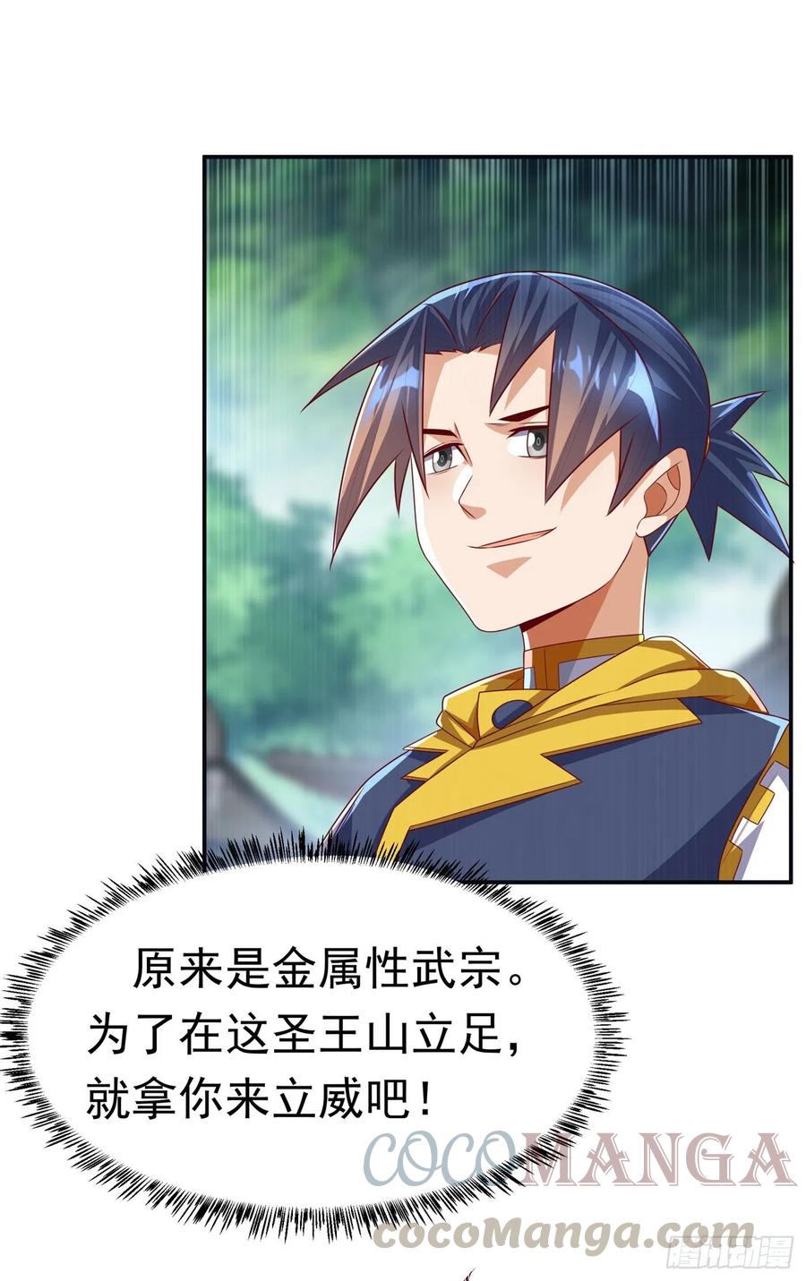 第170话 有本事你自己上来！2