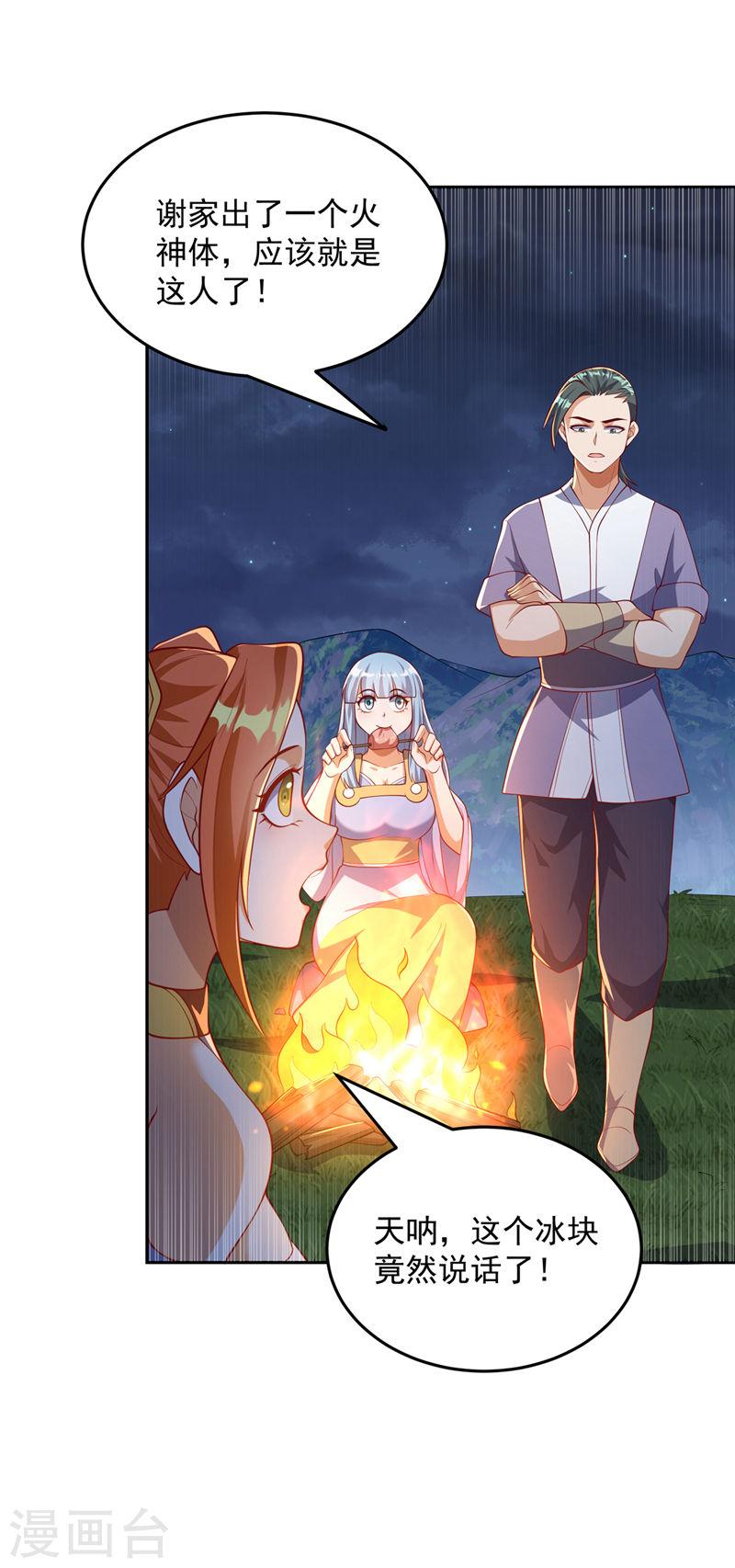 第263话 这就是死亡深渊！2