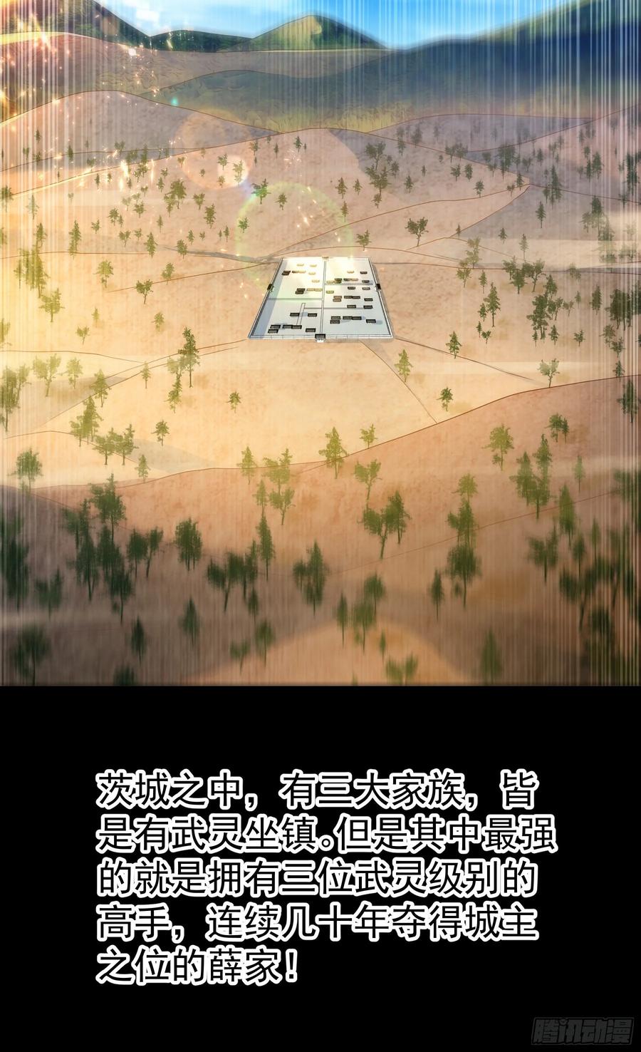 第57话 薛家的阴谋1