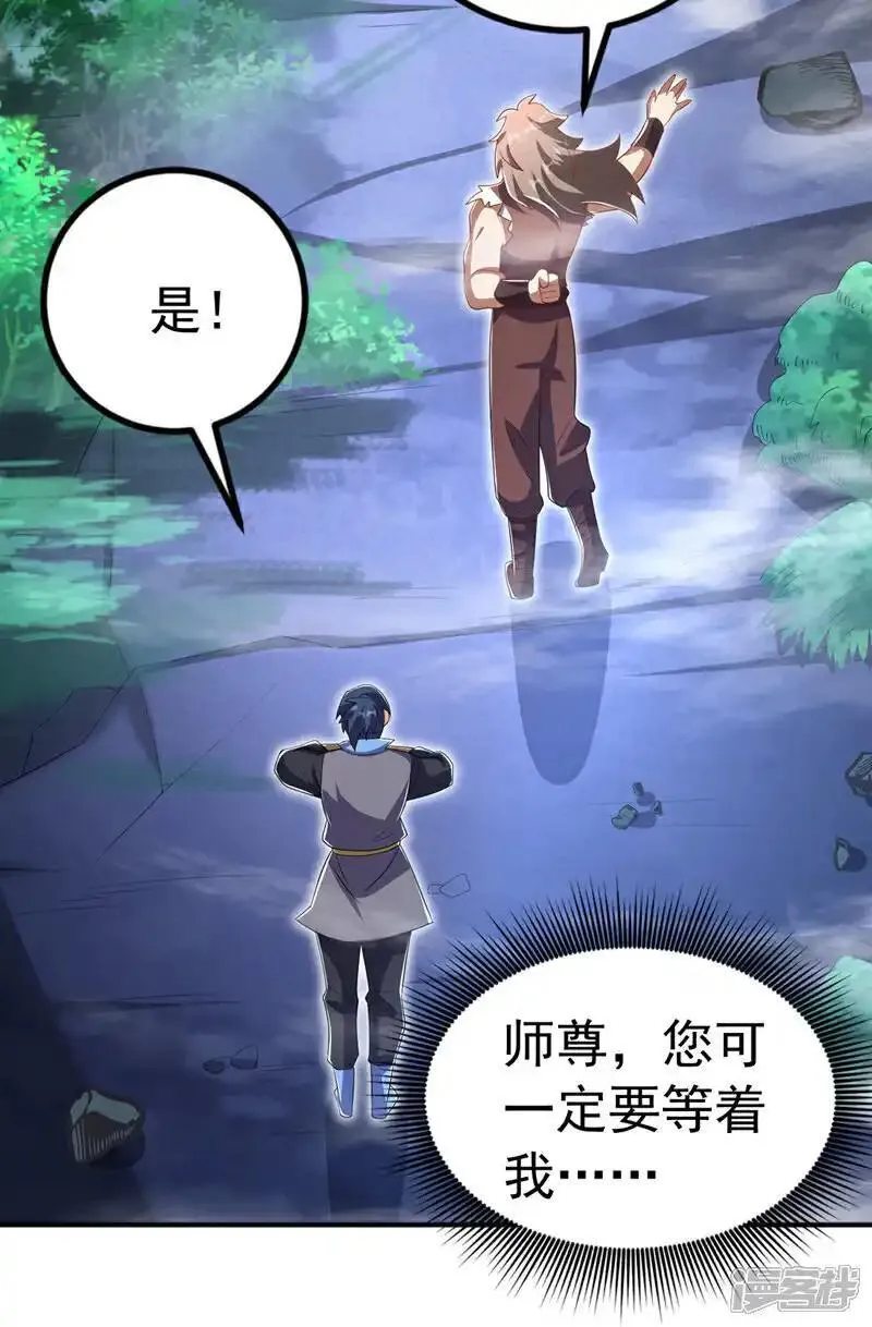 第458话 就叫赤焰吧！2