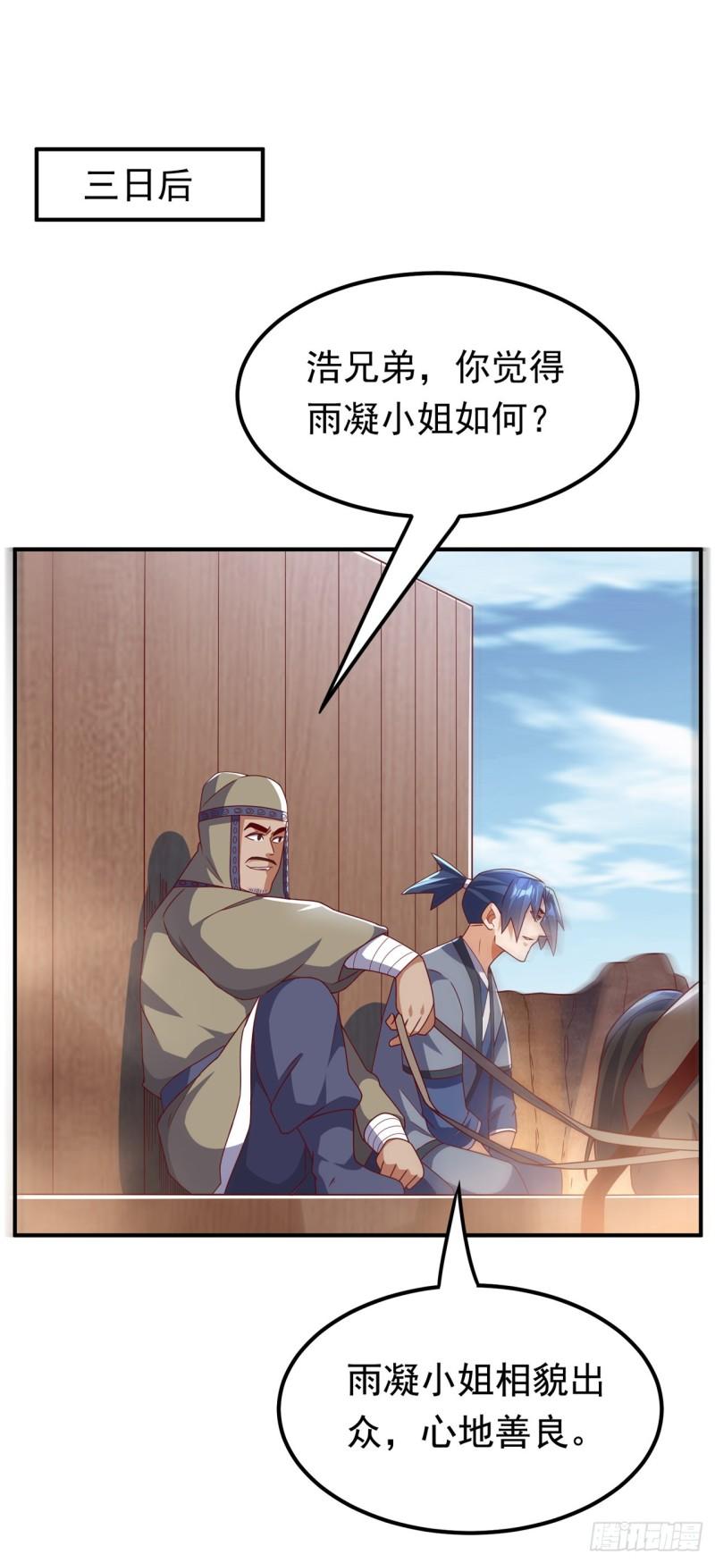 第251话 不想滚，就死！1