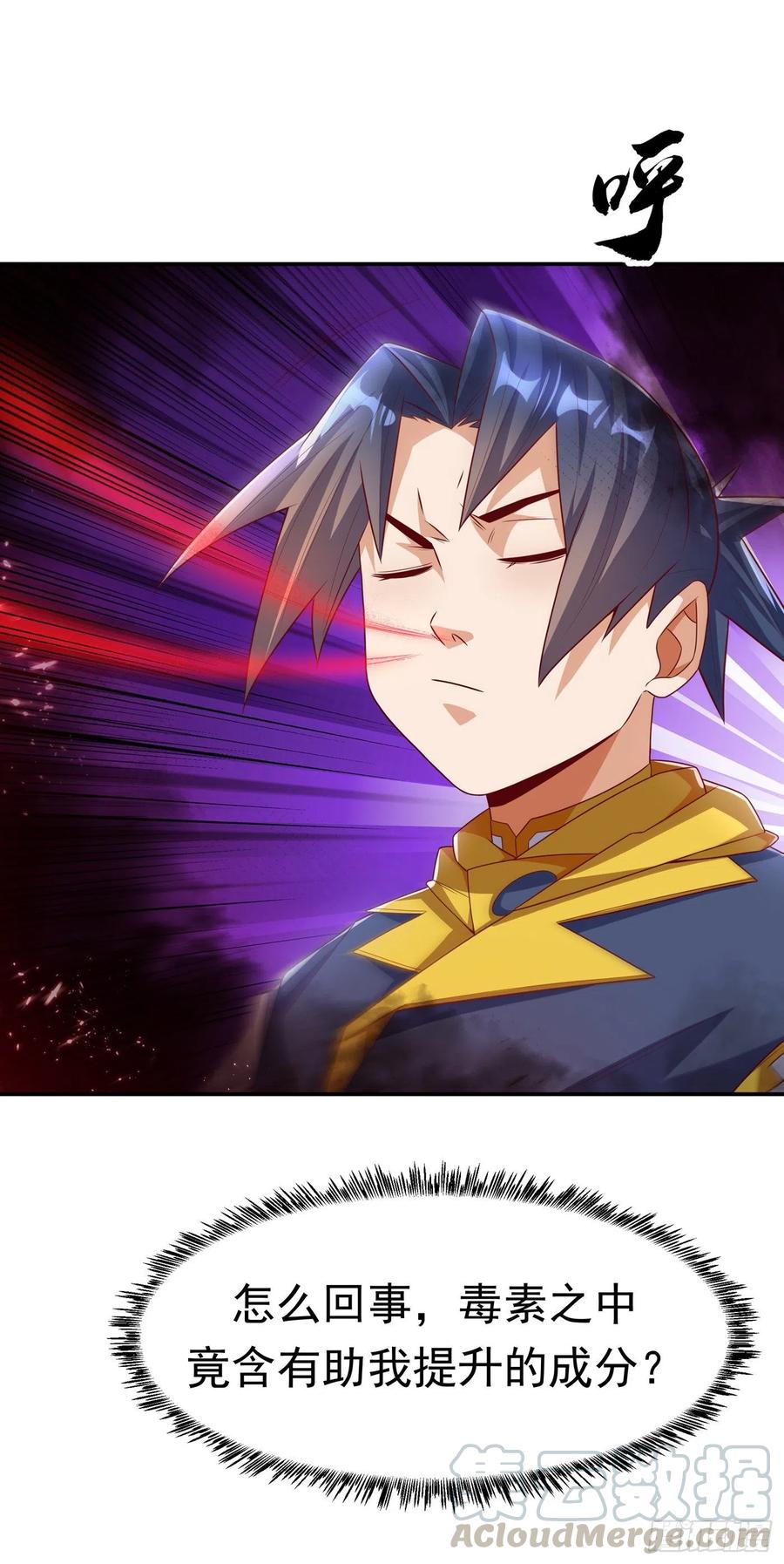 第165话 难道他是地级药师？2