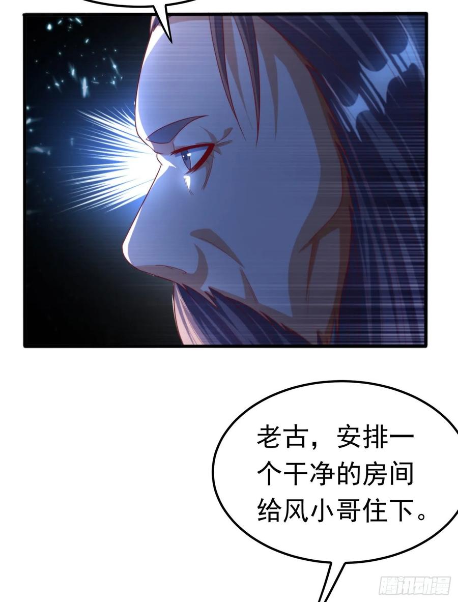 第70话 华老和韵家有关系！？2