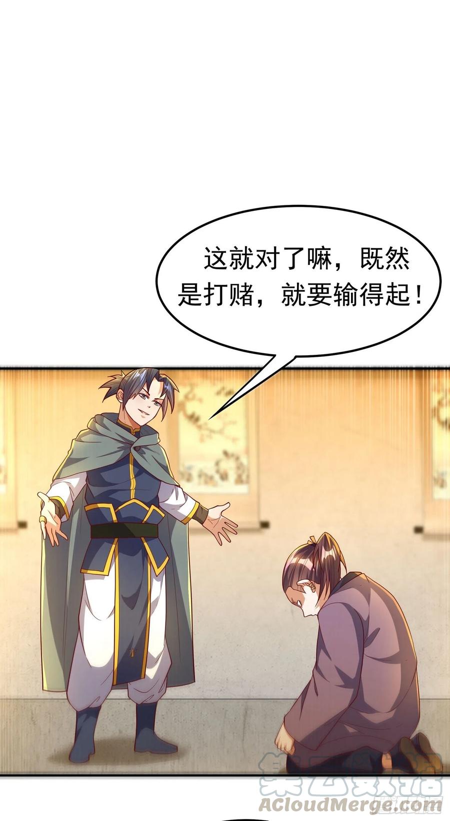 第120话 下一个跪的就是你！0