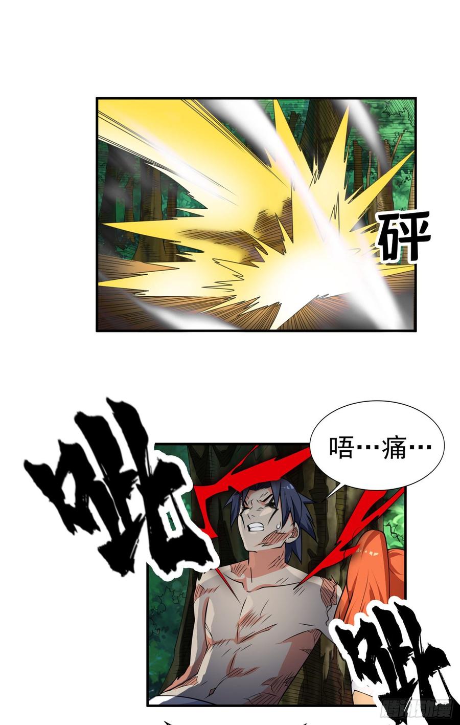 第37话 想去我家看看吗？3