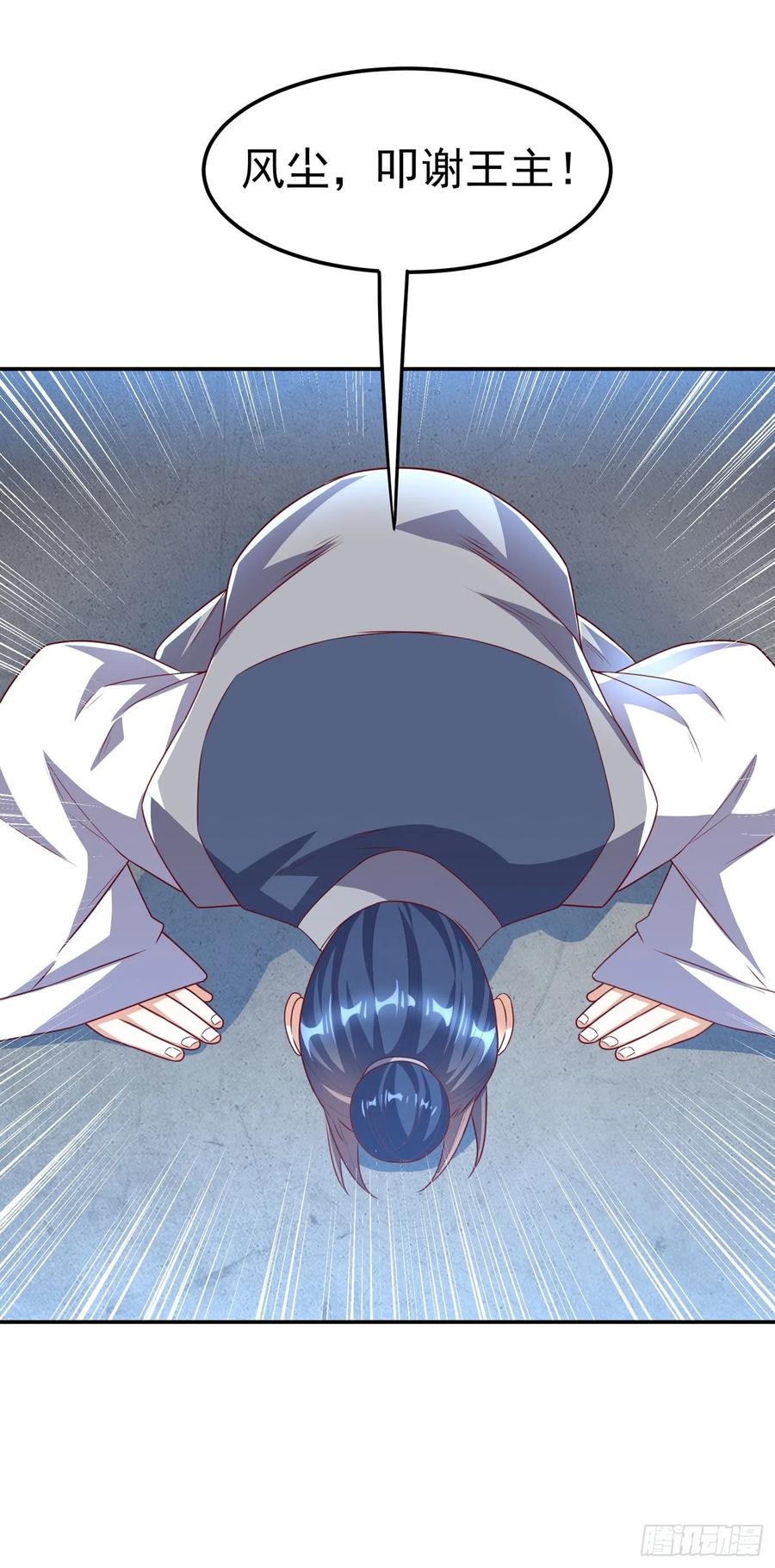 第169话 小子，想吃苦头？3