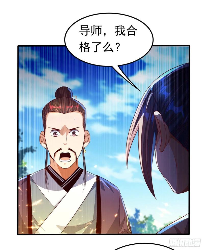 第73话 风浩，十四，武师！0