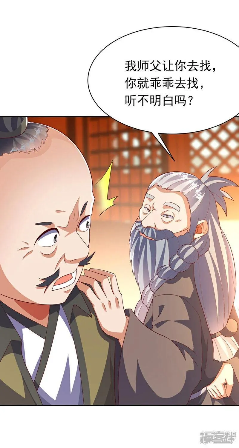 第405话 你知道他是谁吗？0