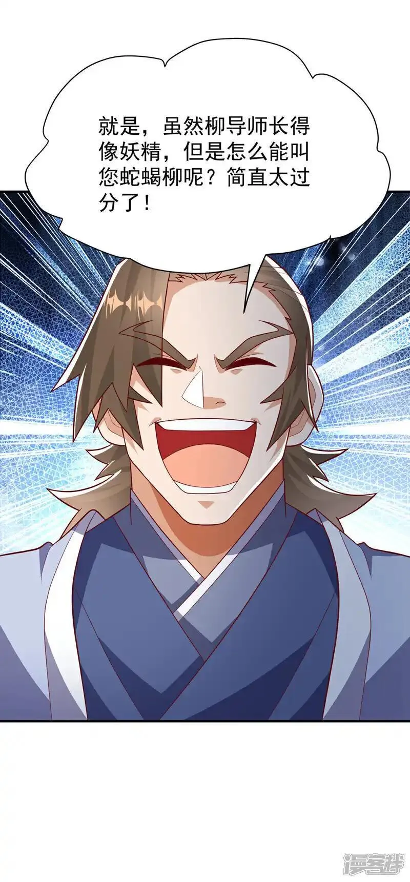 第442话 蛇蝎柳来了！3