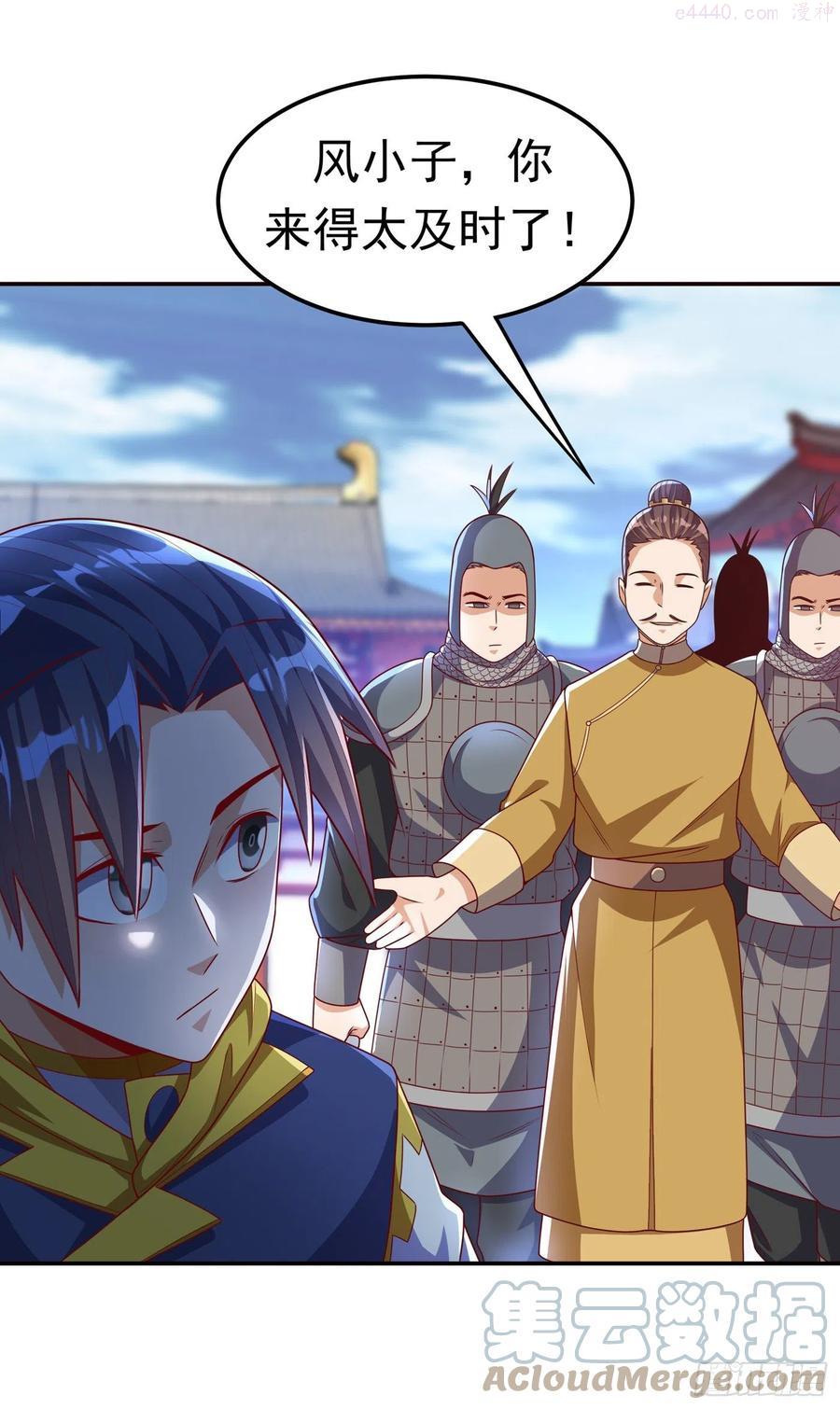 第184话 翻天手印！0