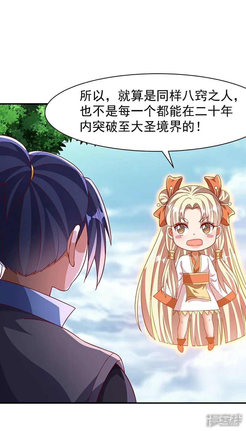 第497话 原来还差一步？3