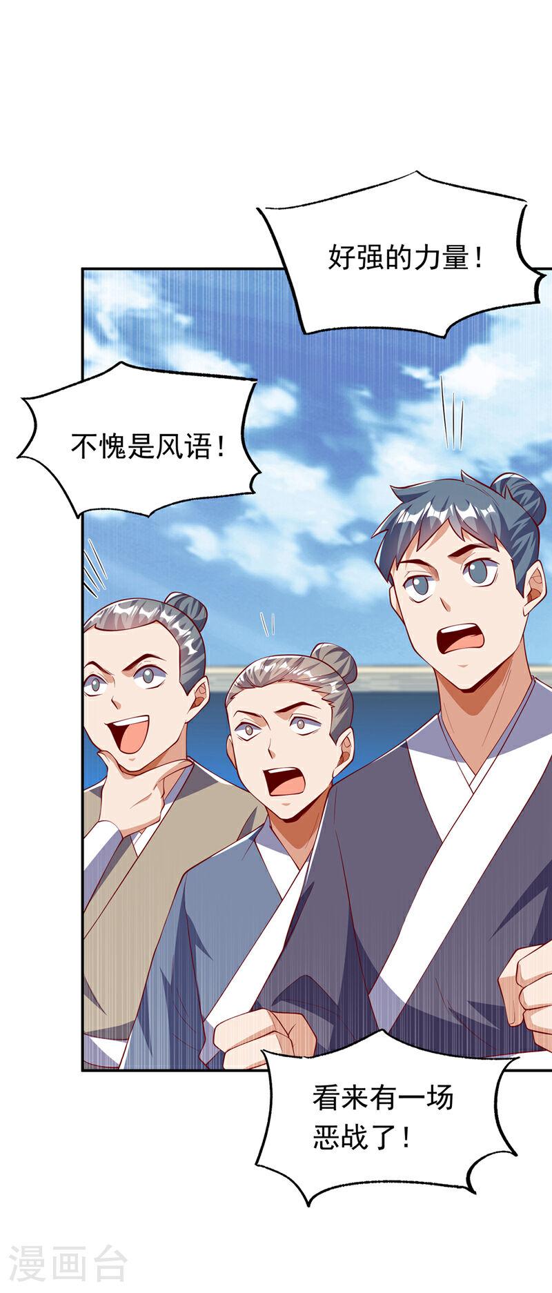 第296话 家族的最强者！1