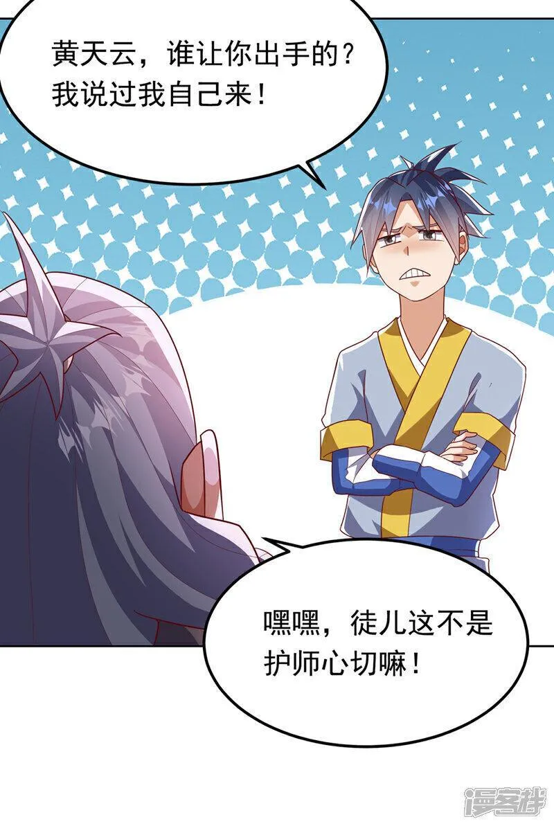 第359话 给我一个痛快2