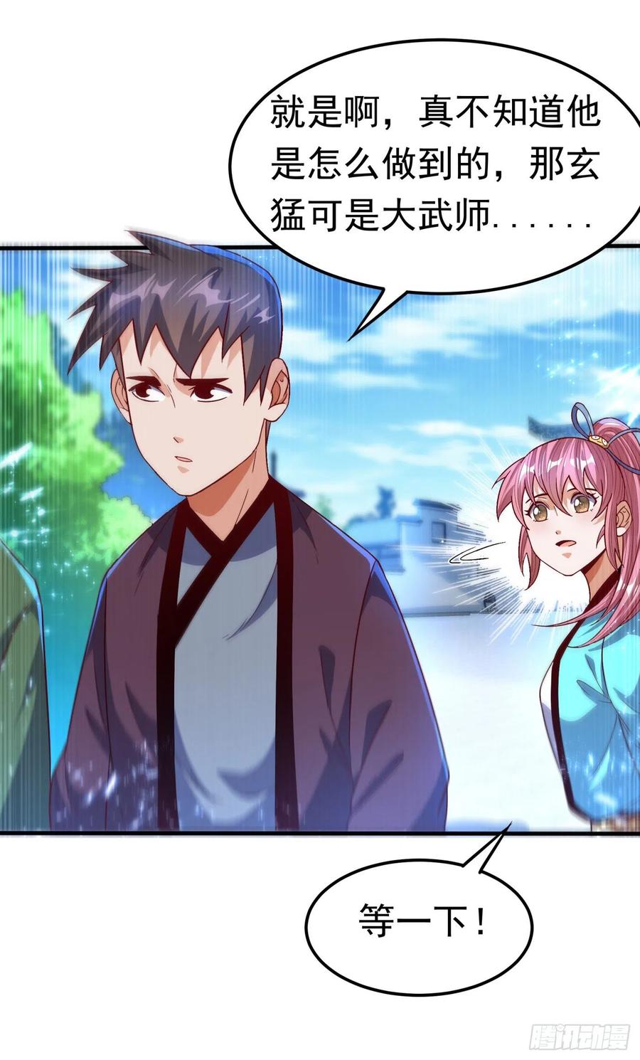 第85话 深夜切磋2