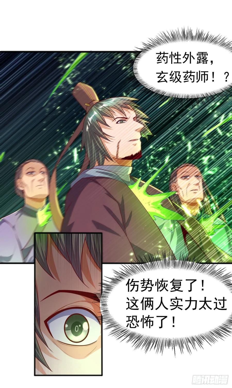 第59话 您…您居然是亲王！？1