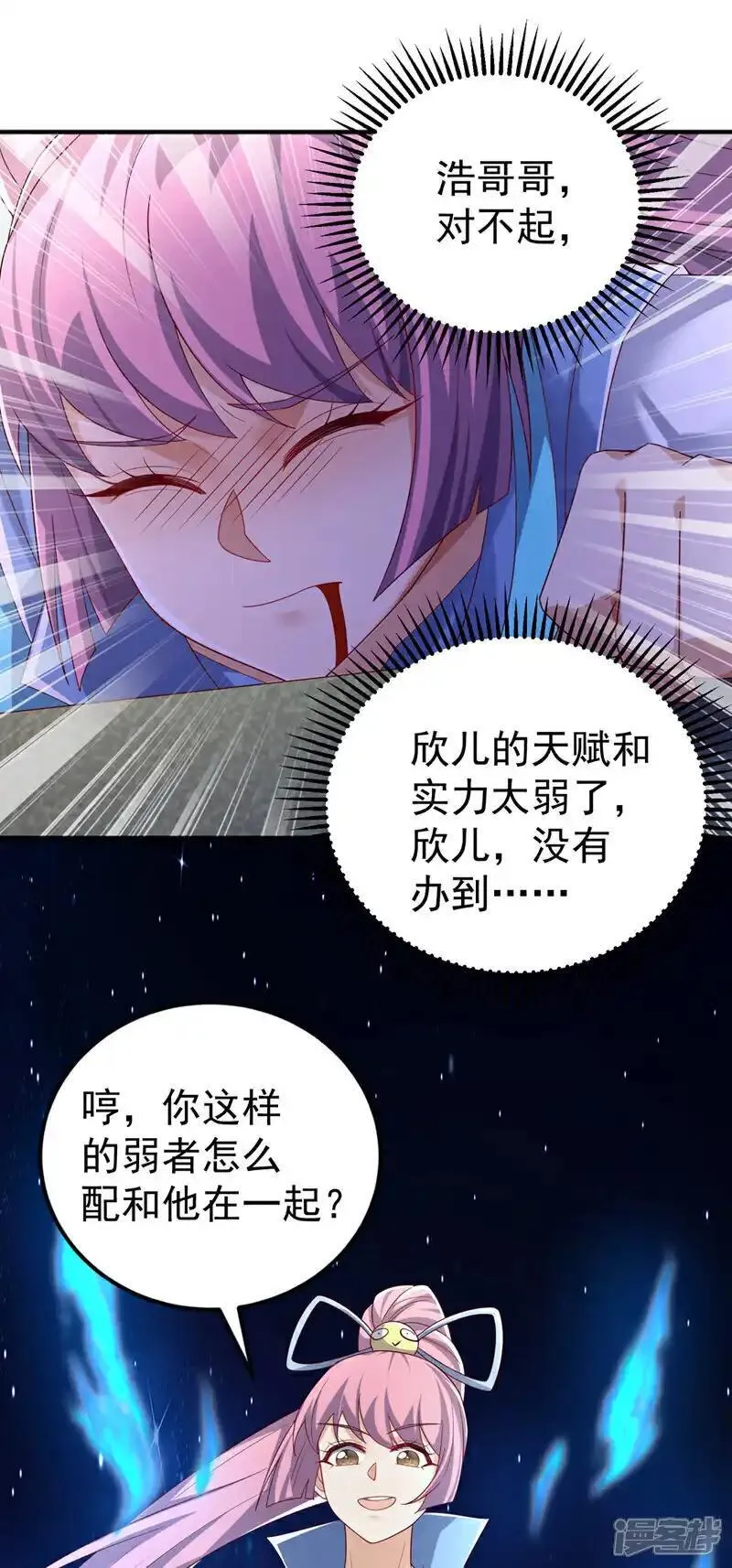 第430话 什么？还有一人？3