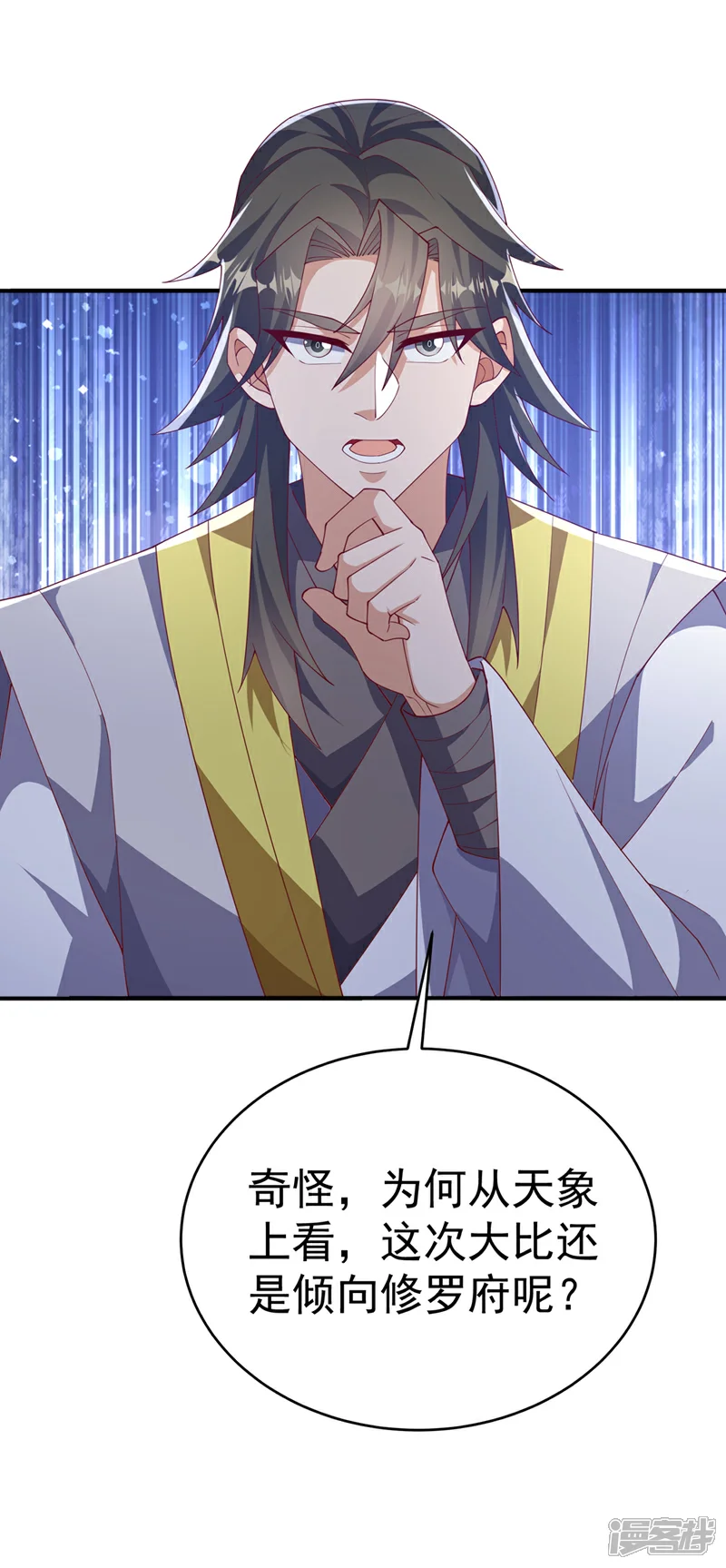 第505话 九幽神体！1