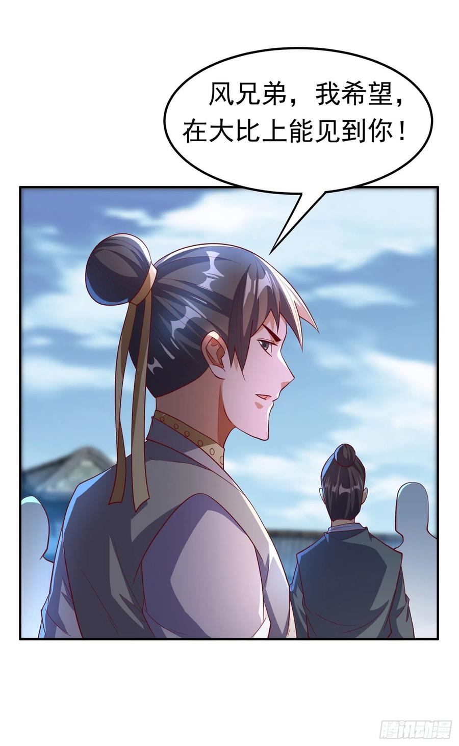 第147话 你小子终于来了！1