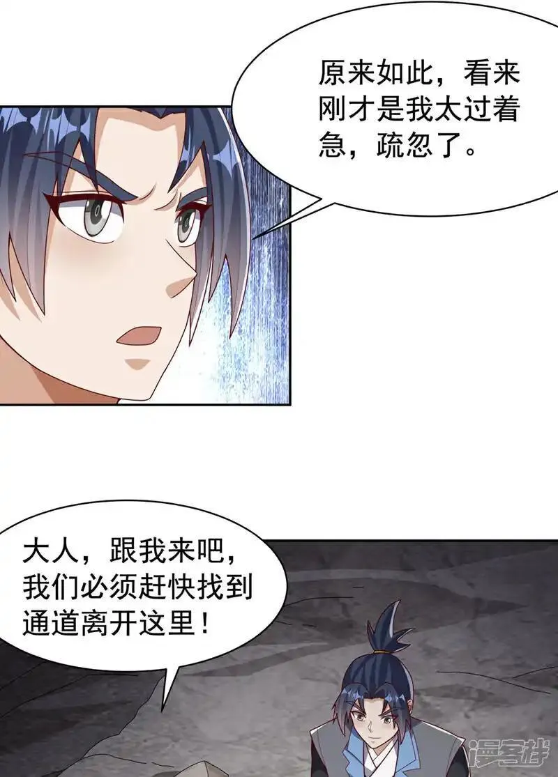 第446话 灵气消退？1