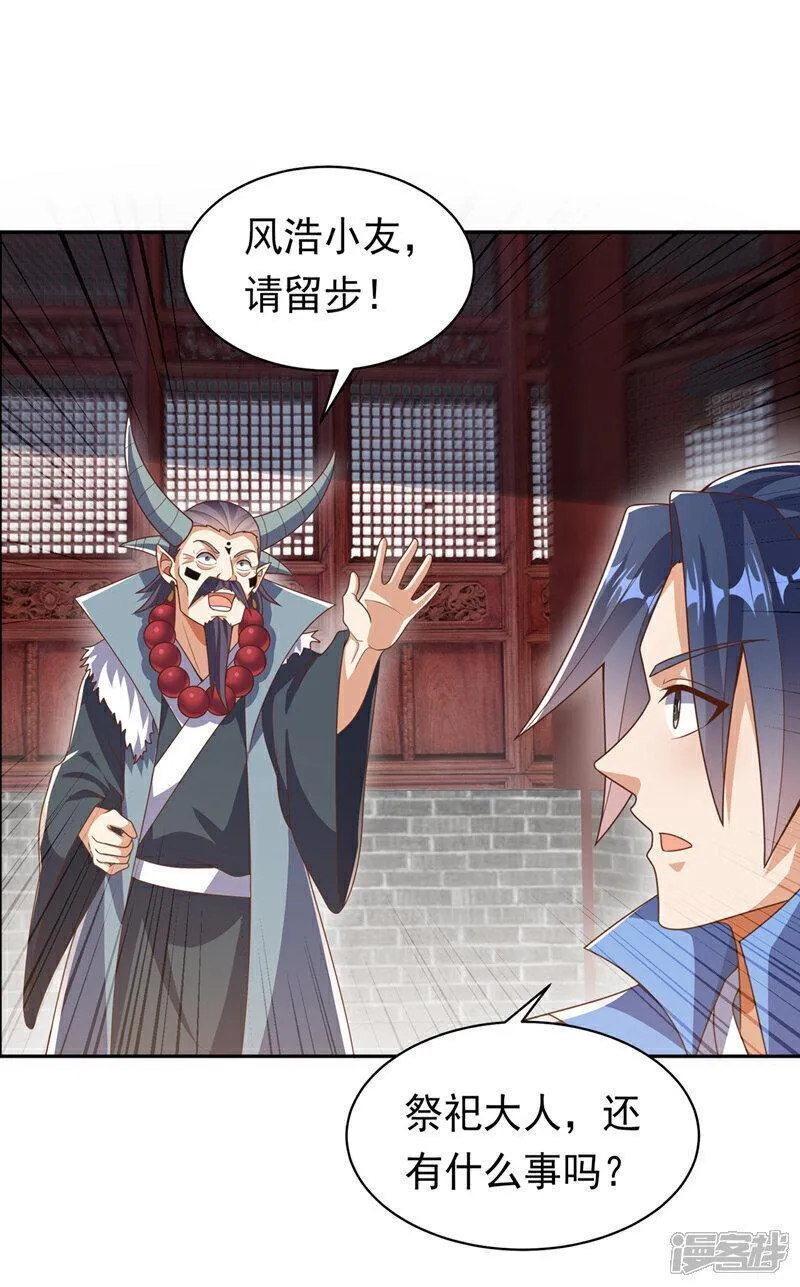 第414话 祭祖之地？1